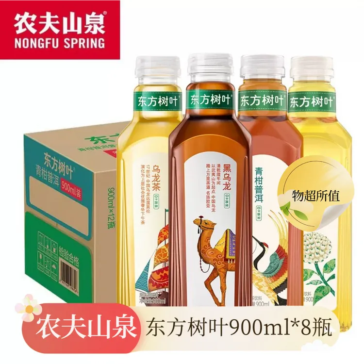 【扬子推荐】农夫山泉东方树叶900ml*9瓶茉莉花青柑普洱乌龙茶