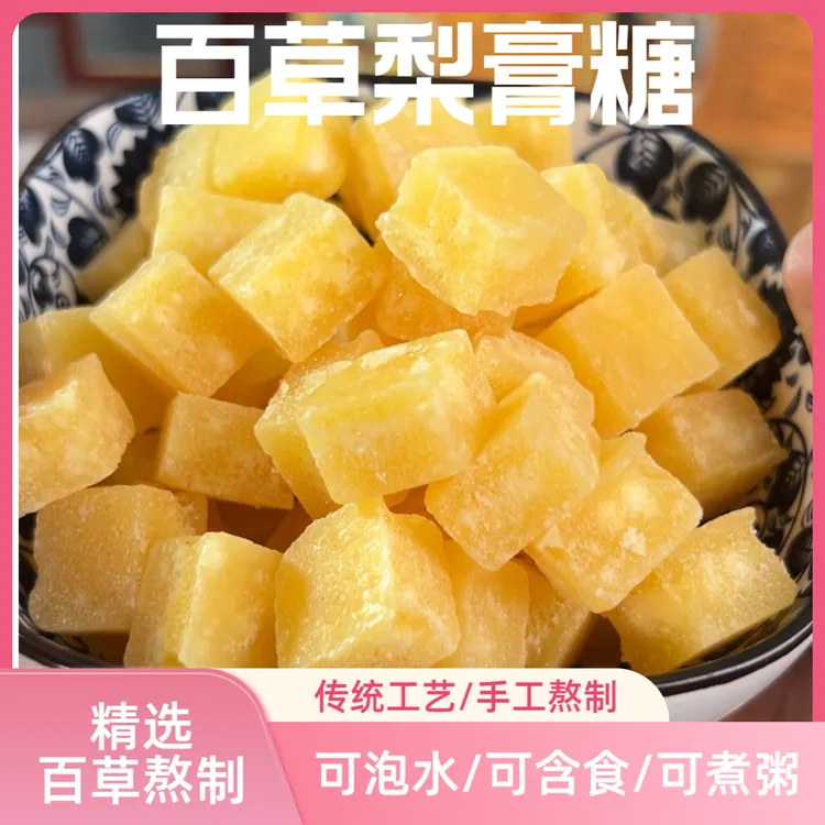 【单包装百草梨膏糖】手工老式糖果小零食传统熬制锻打80g薄荷味