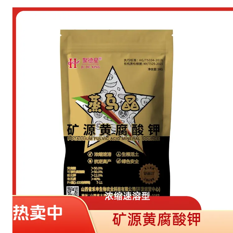 生根活土浓缩速溶果树必备营养大餐