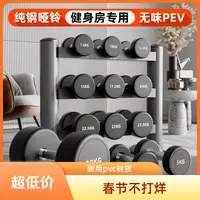 纯钢哑铃男士健身家用器材包胶实心宿舍新手力量训练运动健身房