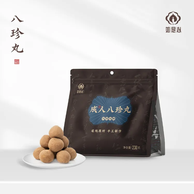 如是心八珍丸儿童八珍丸230g【下单即送100g黄精茶，限购3单】