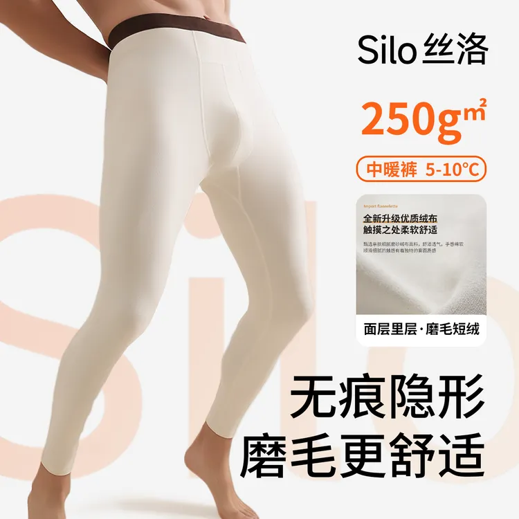 丝洛2026新款男士秋裤磨毛轻薄保暖男打底裤单裤家居裤睡裤男款商品图