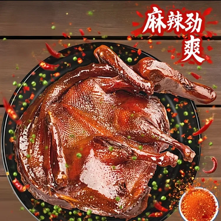 湖南酱板鸭420克酱板鸭风干手撕鸭干香辣手撕鸭开袋即食酱鸭烤鸭