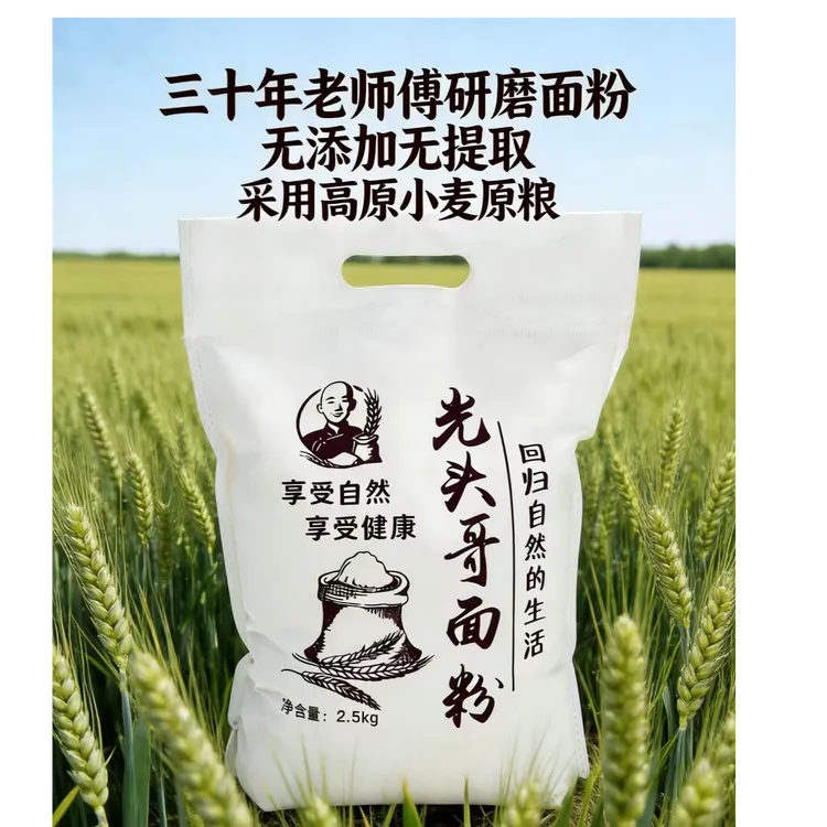 甘肃平凉农村自磨面粉 采用高原小麦制粉 