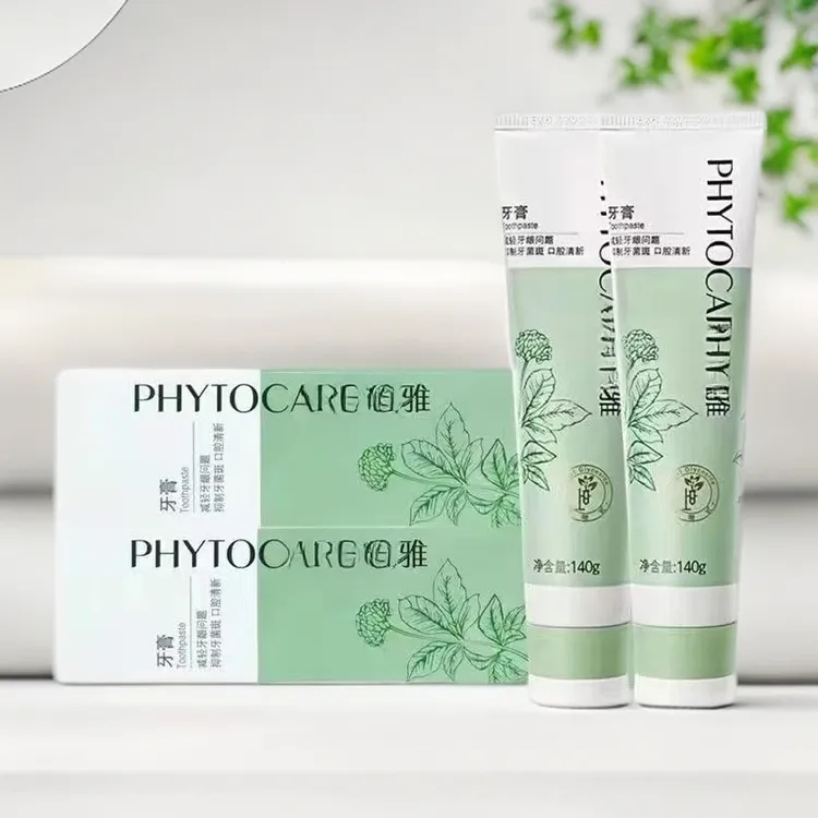 【官方正品】买一送一植物萃取牙膏去渍清洁 二代