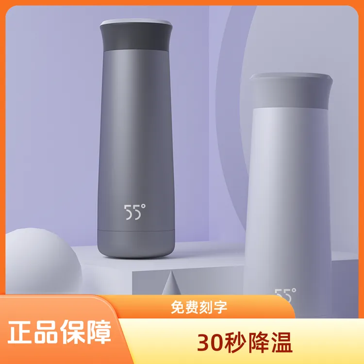【正品保障】LKK55度智能降温杯恒温保温情定制刻字55度恒温杯
