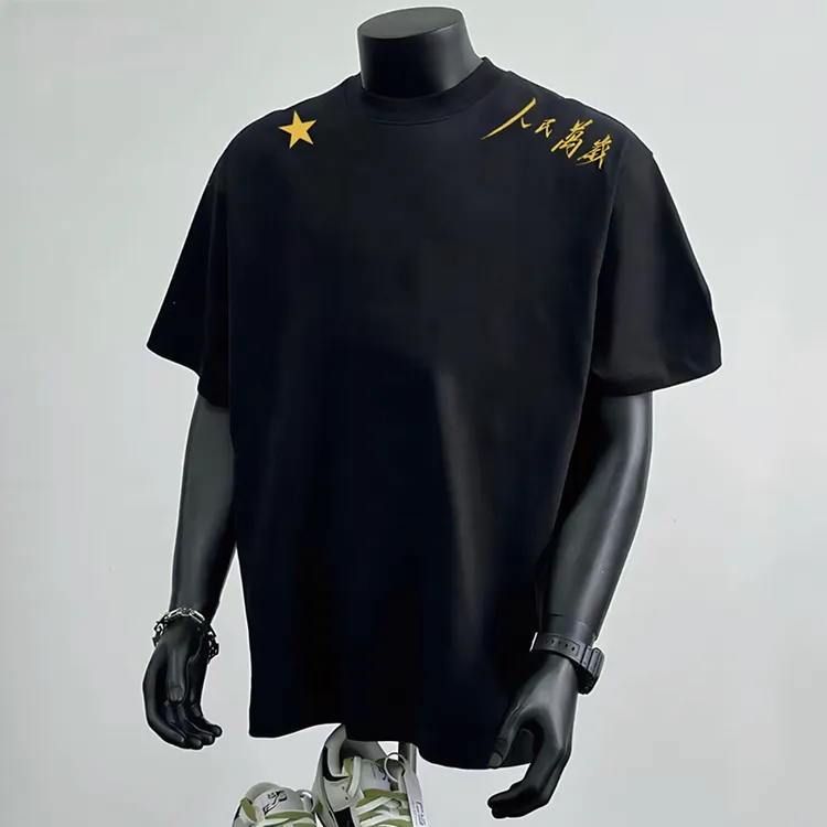 优驰威“人民万岁”中式标语T恤男生内搭潮流夏季国潮重磅圆领短袖T