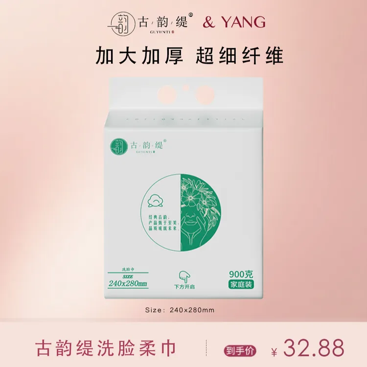 母婴可用绵柔保湿一次性洗脸巾加大加厚亲肤一次性洗面巾家庭装