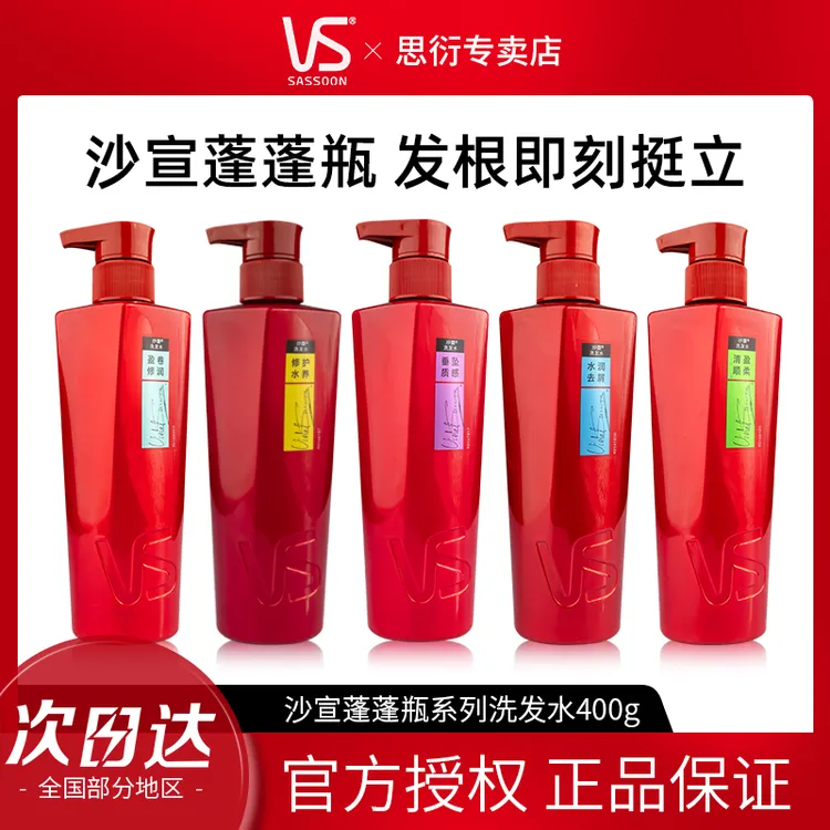 沙宣洗发水修护水养洗发露女护发素改善修护干枯洗头水洗发膏套装