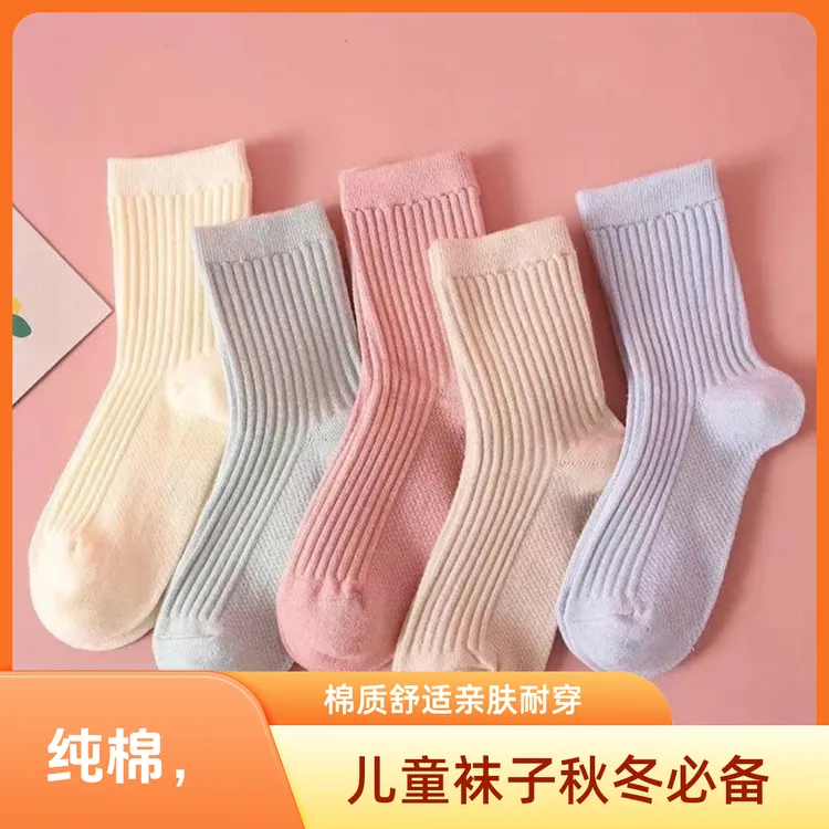 儿童袜子棉质秋冬季潮童纯色中筒袜双针素色男童女童宝宝袜子