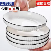4只盘子新骨瓷家用陶瓷菜盘北欧风格简约圆形菜碟创意深盘餐具