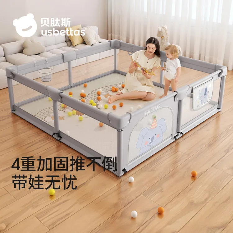 [贝肽斯]婴儿游戏围栏客厅室内安全护栏宝宝爬行家用爬垫儿童安全