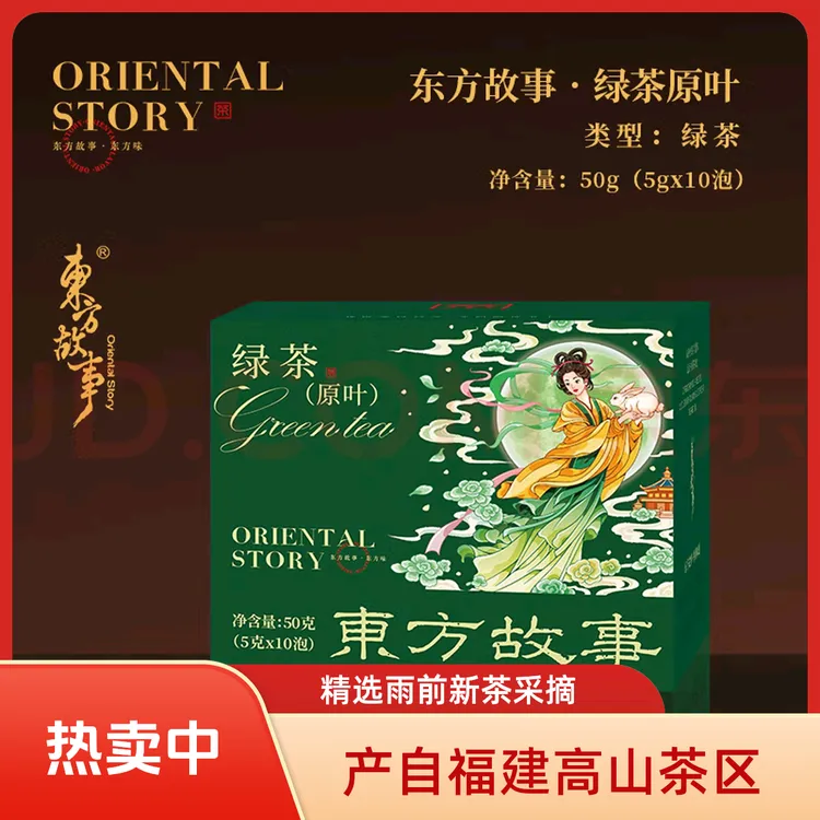 下党红新茶绿茶高山东方故事茶下党红盒装