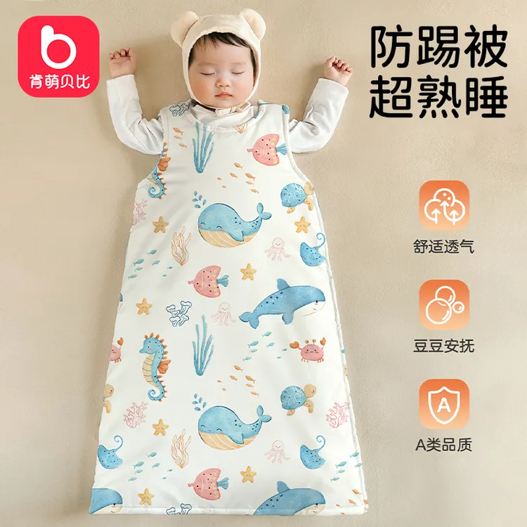 宝宝睡袋秋冬季婴儿无袖背心儿童护肚子防踢被新生儿豆豆安抚睡觉