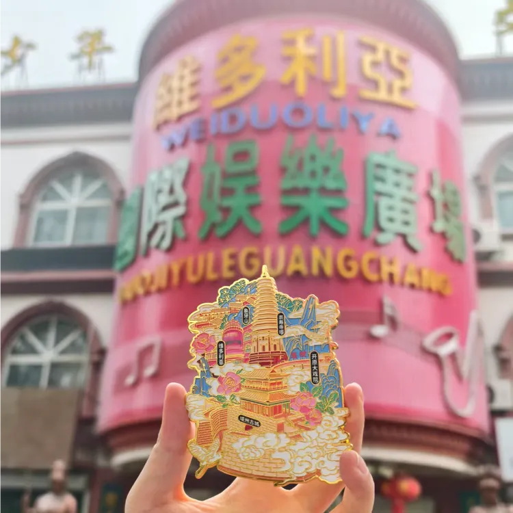 各地城市地标印象金属文创冰箱贴旅游纪念品伴手礼