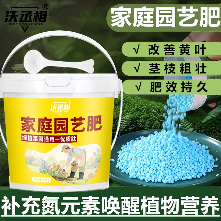 家庭园艺肥优肽氮通用型高氮肥家用养花种菜追肥营养种植肥料商品图