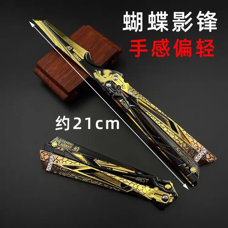 影锋蝴蝶刀模型三角洲行动影峰蝴蝶刀金属合金模型