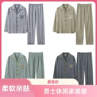 春秋季男生男士新款长袖长裤开衫宽松纯色时尚云朵绵睡衣家居服