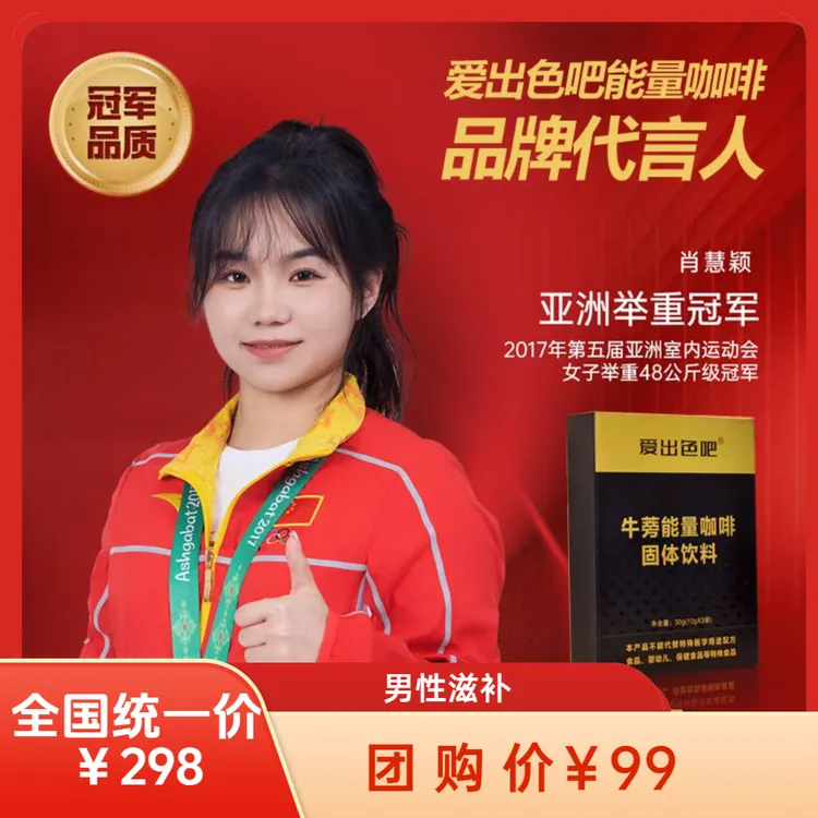 团购【进进出出】时间自己掌控春季好礼能量咖啡男士耐久性饮品