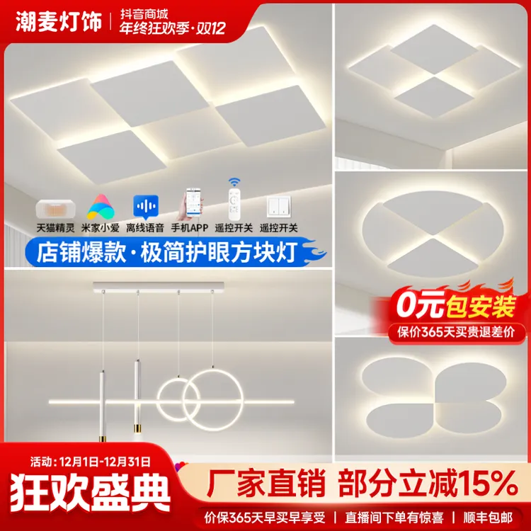 简约大厅大气护眼主卧餐厅具灯饰中山灯具吸顶灯客厅灯