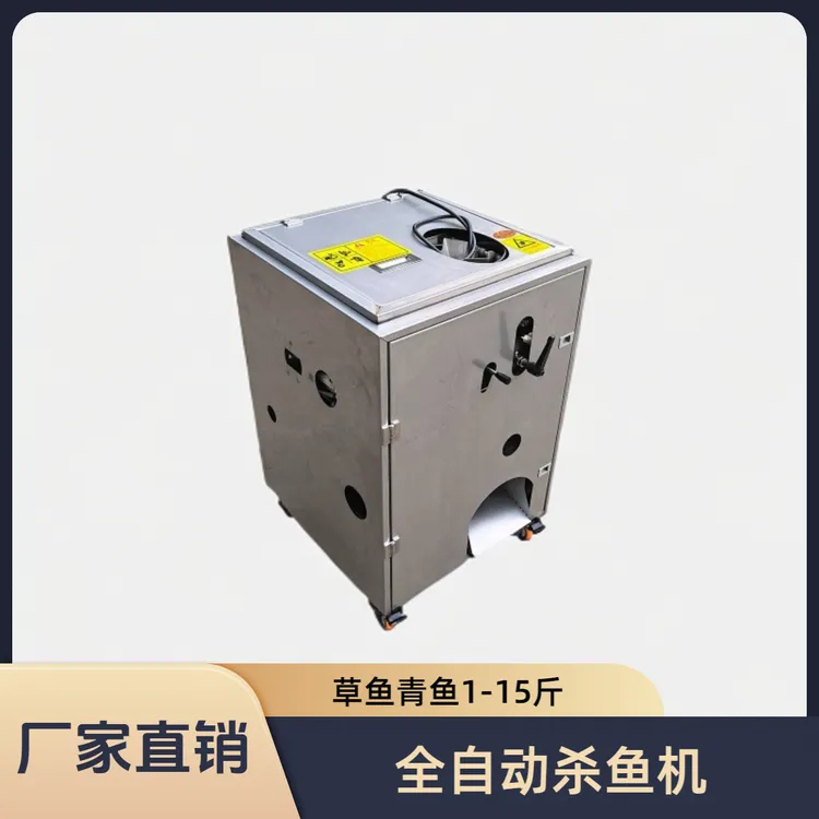 全自动杀鱼机立式去鳞开肚开背杀鱼机大型不锈钢宰鱼机商用杀鱼机