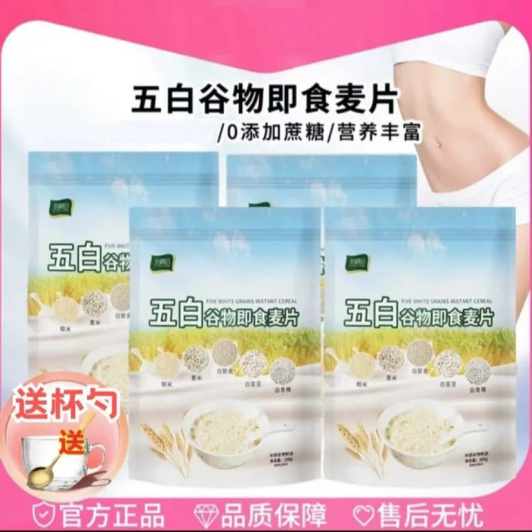 【到手4袋】五白谷物即食麦片即食营养代餐300g