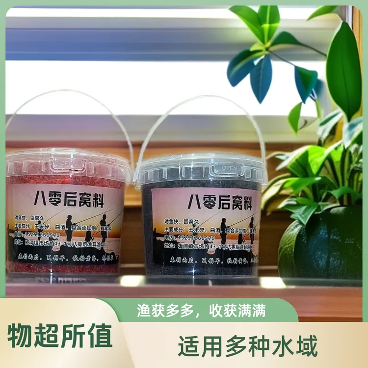 麝香+诱鱼剂等发酵酒米野钓鲫鱼鲤鱼打窝米适合各种自然水域