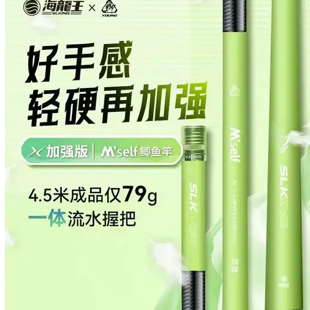 【海龙王】做自己加强版鲫鱼竿28偏19调腰力硬挺控鱼省力