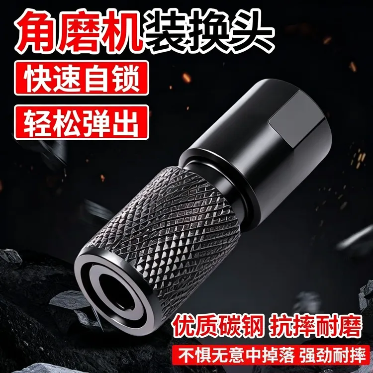新款角磨机M10专用6.35转接头快速伸缩转换角角磨机变电钻商品图