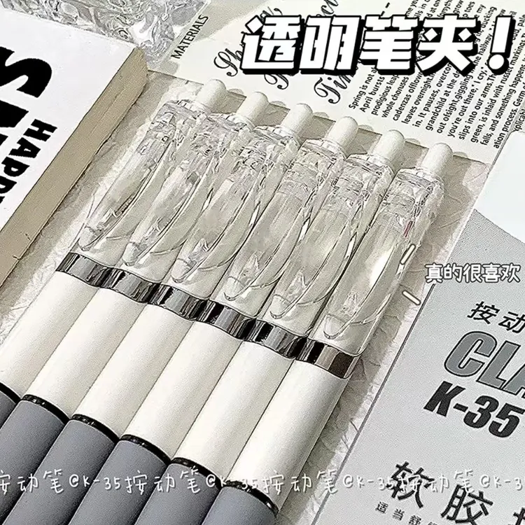 K35小白笔黑色速干大容量按动中性笔学生考试办公签字笔