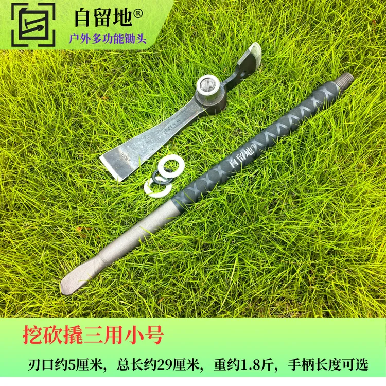 自留地户外多功能挖笋挖药连杆锻打可拆卸便携开荒挖桩锄头羊镐