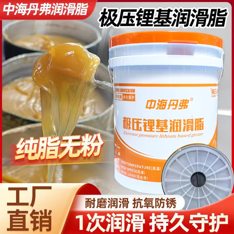中海丹弗自带吸盘纯脂无粉黄油润滑脂工程机械极压耐磨长效润滑