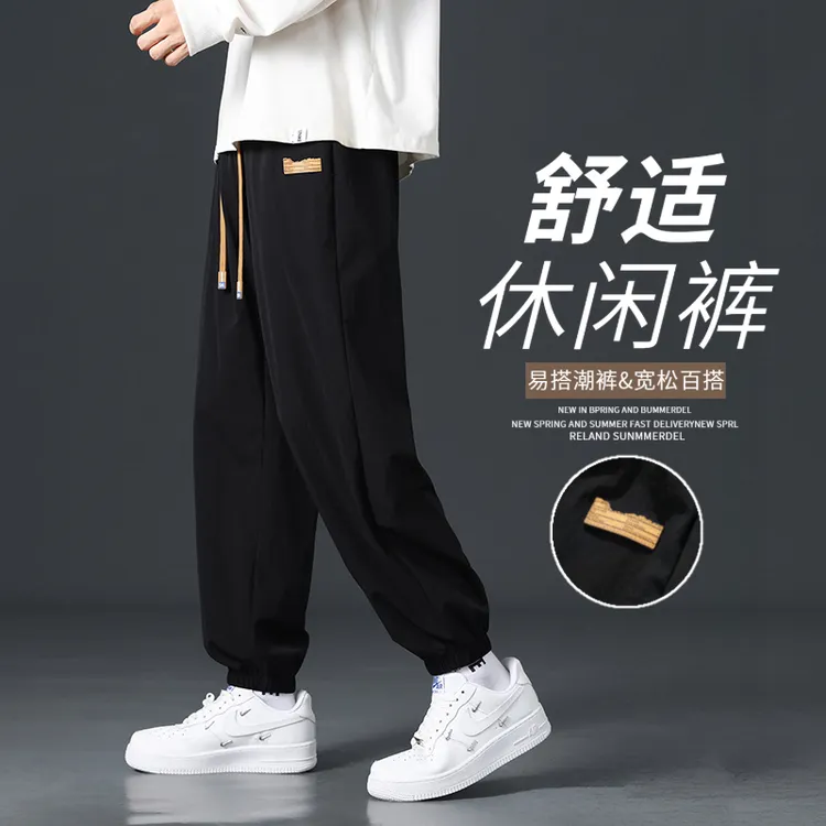 垂感裤子男款秋季阔腿宽松运动男生黑色百搭潮流卫裤束脚休闲长裤