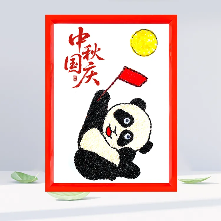 国庆中秋节儿童创意diy手工作品红色爱国五谷粮食画半成品材料包