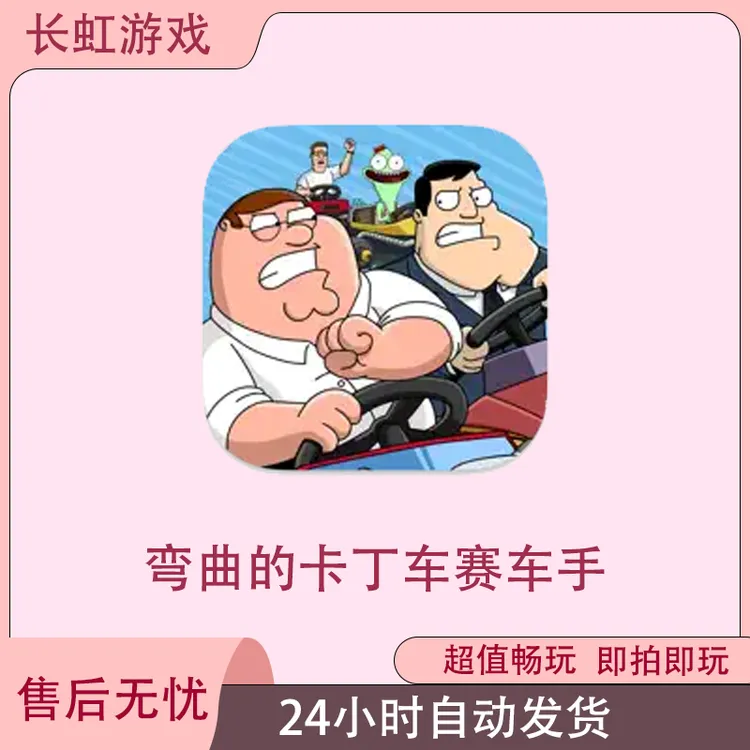 弯曲的卡丁车赛车手Warped Kart ios苹果Arcade订阅游戏安装服务