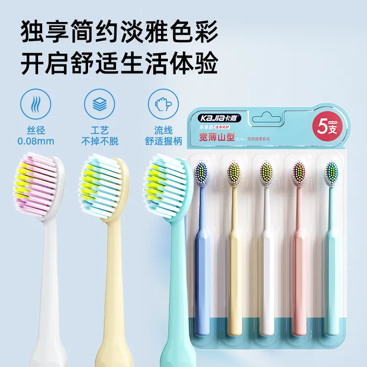 十支家庭装罗马柱升级版山型凸面软毛牙刷洁齿护龈小头深度清洁