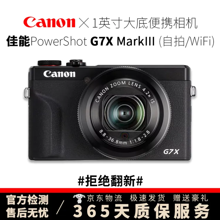 准新品 Canon/佳能 G系列高端数码相机G5X G7X G9X G11 G16