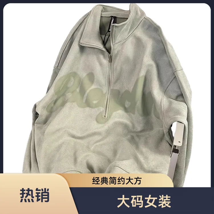 大码学院风套头款纯色拉链街头风卫衣上衣半拉链秋冬运动美式长袖