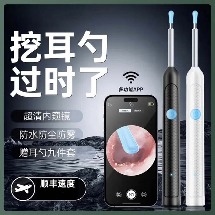 【医生认可的挖耳勺】可视超清内窥镜通用高清智能清洁发光掏耳勺