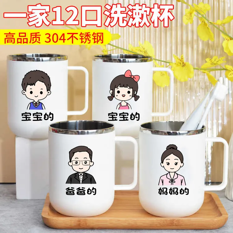 304不锈钢牙杯一家三口刷牙杯漱口杯儿童家用牙缸防摔简约杯子