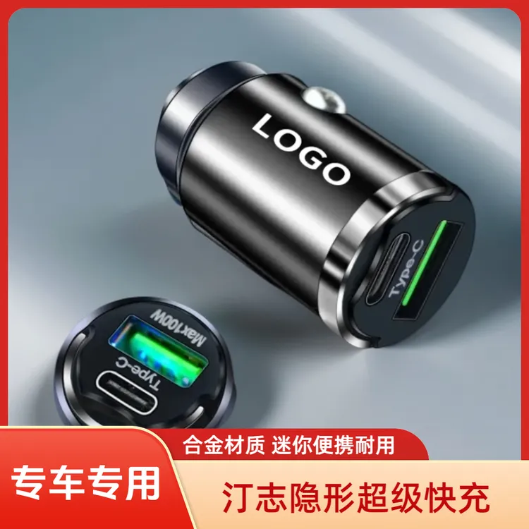汀志迷你隐形车载充电器充电头usb超级快充车充闪充转换插头