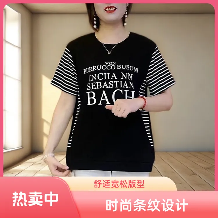 夏季拼接条纹舒适女士短袖T恤大码印花中年妈妈装不起球圆领显瘦