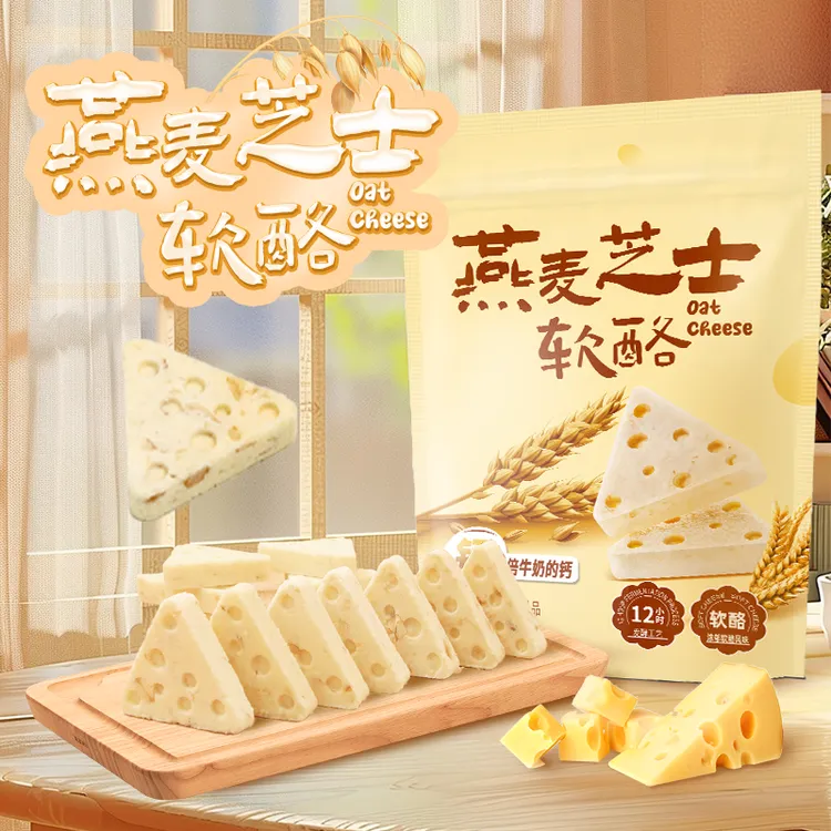 【草原红牛】100g燕麦芝士软酪独立三角包装浓郁软酪风味