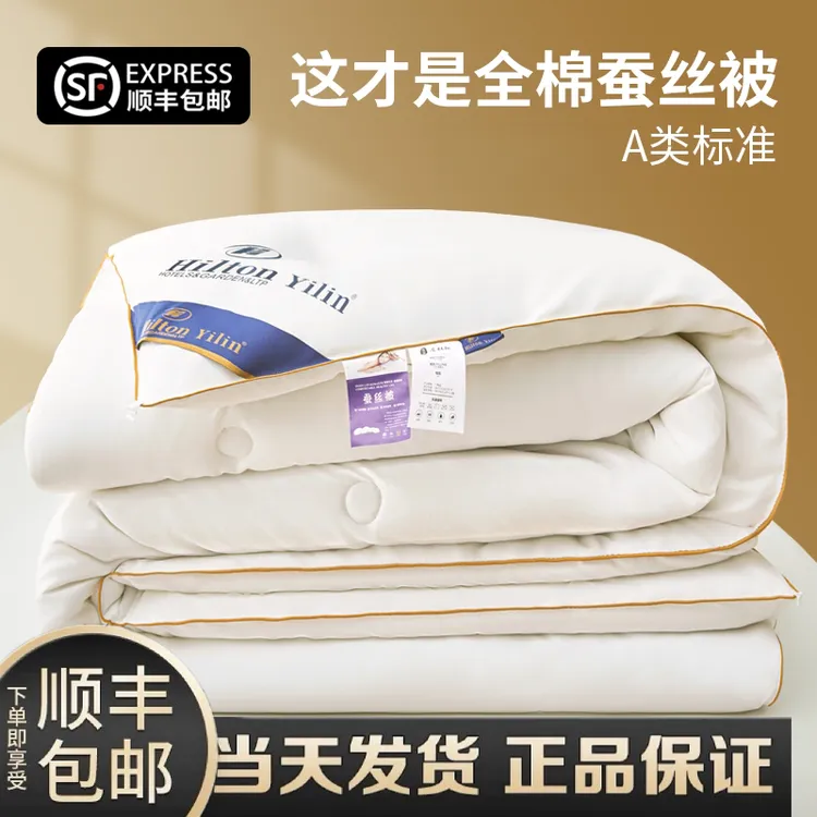 蚕丝被正品100%全棉桑蚕丝加厚冬被学生薄款秋冬被双人被芯空调被