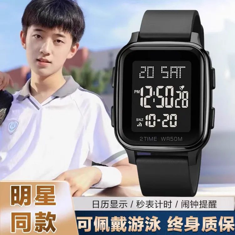 青少年多功能防水电子手表男款女款适合初高中学生2025新款方块