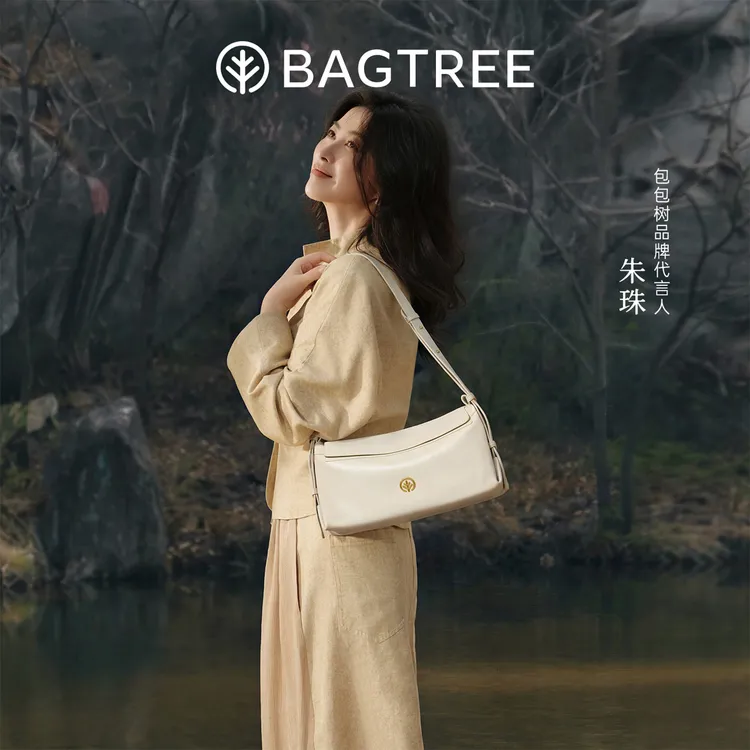 【朱珠同款】BAGTREE 包包树奶盒植鞣皮hobo百搭单肩斜挎通勤包包女商品图