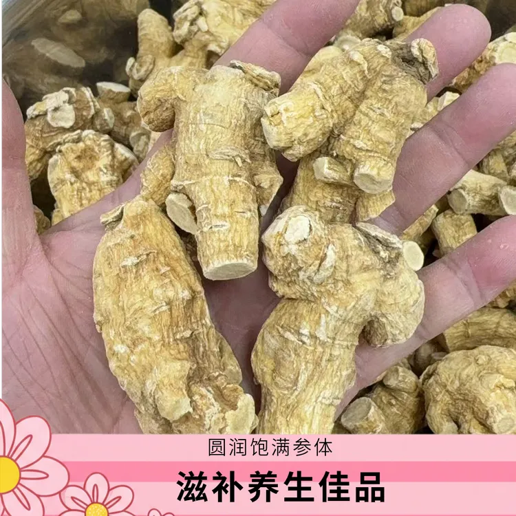 清源堂参茸正品精选足龄老参20克粒头参参段纹路清晰西洋参可切片