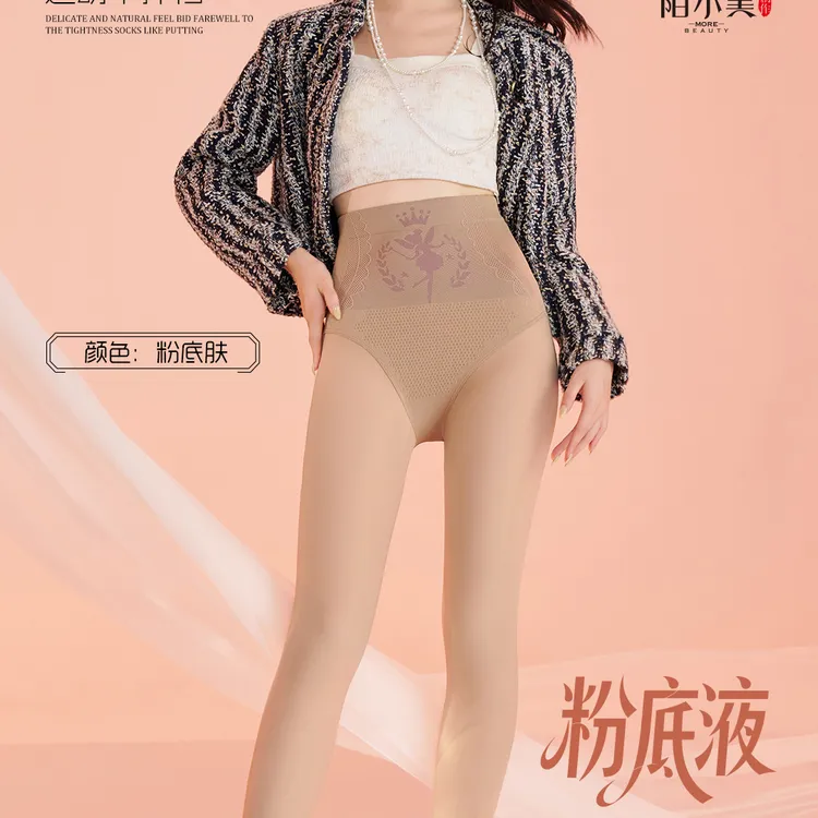 陌小美粉底液1.0/2.0/3.0/5.0打底裤修身显瘦高腰提臀光腿神器611