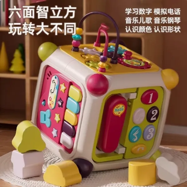 谷雨智立方3838C多功能六面体形状配对早教游戏桌0-3岁婴儿玩具台