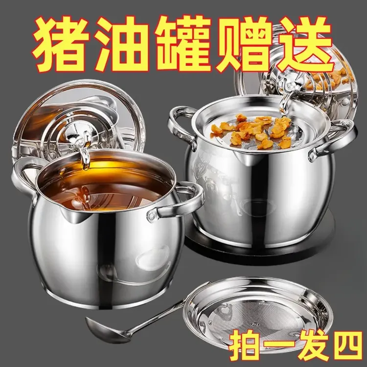 带滤网猪油桶猪油罐双耳猪油锅不锈钢带盖家用加厚大容量装油油罐